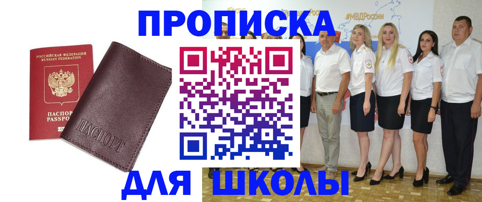 где прописаться в Бугуруслане