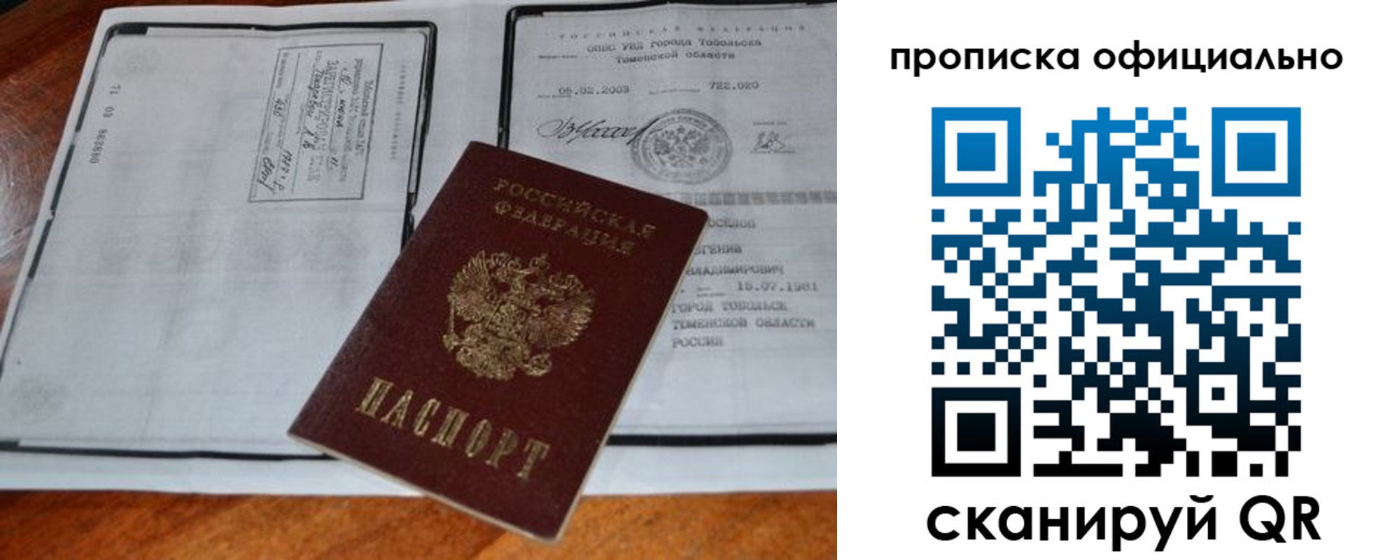 миграционный учет в Бугуруслане