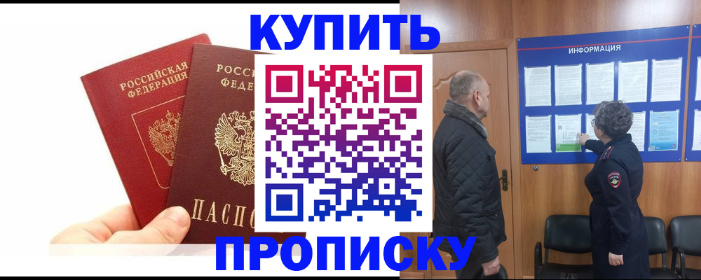 временная регистрация адрес в Бугуруслане